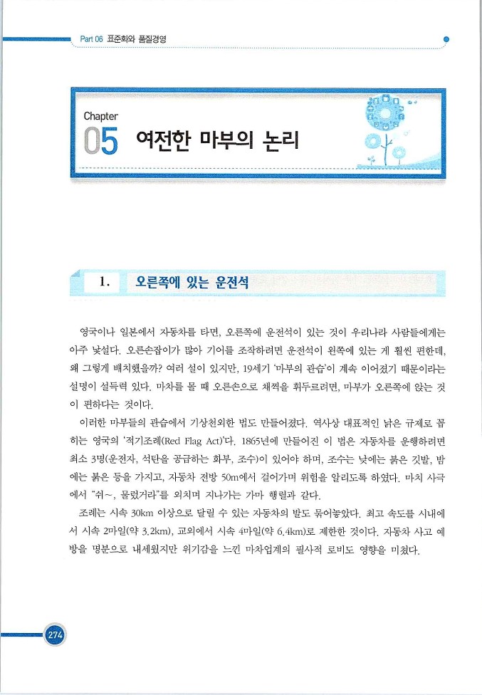 기업사례경영학_274.jpg