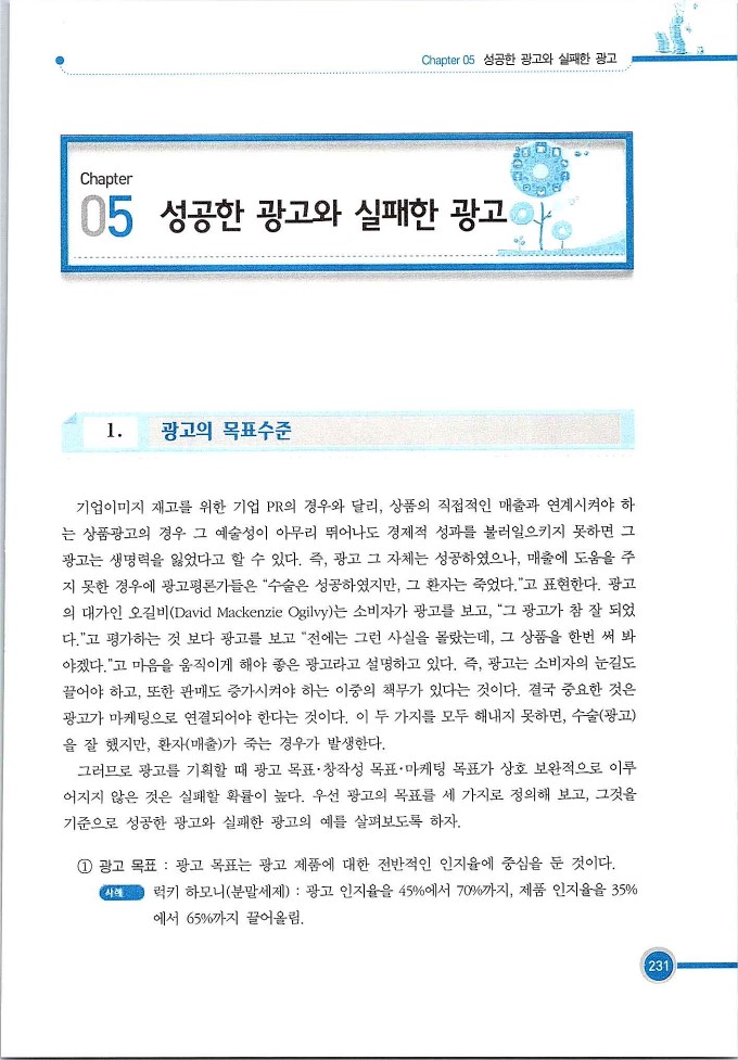 기업사례경영학_231.jpg