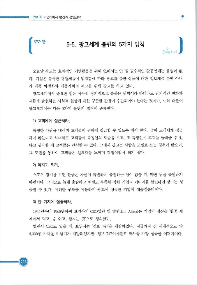 기업사례경영학_238.jpg