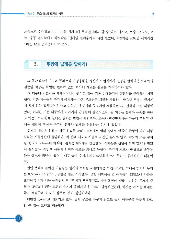 기업사례경영학_018.jpg