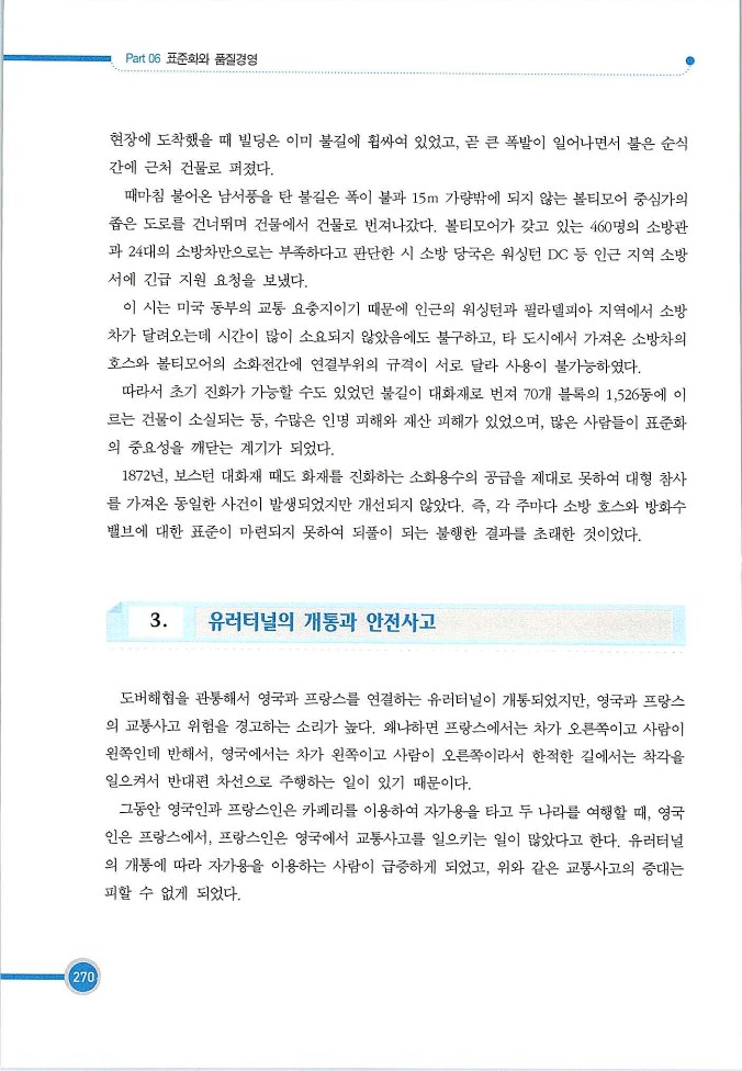 기업사례경영학_270.jpg