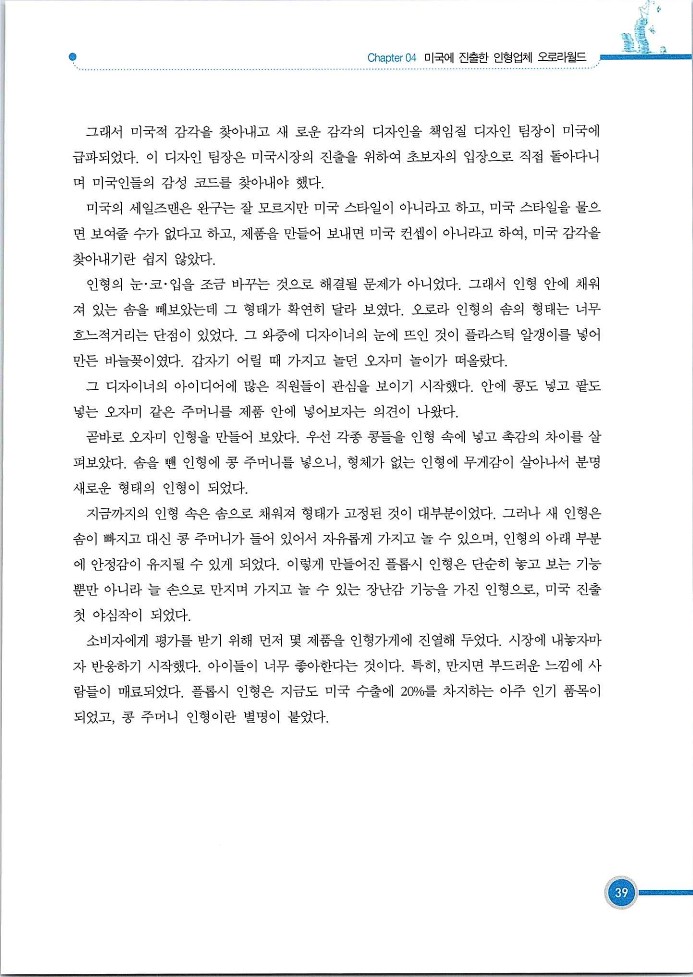 기업사례경영학_039.jpg