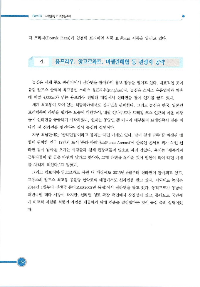 기업사례경영학_152.jpg