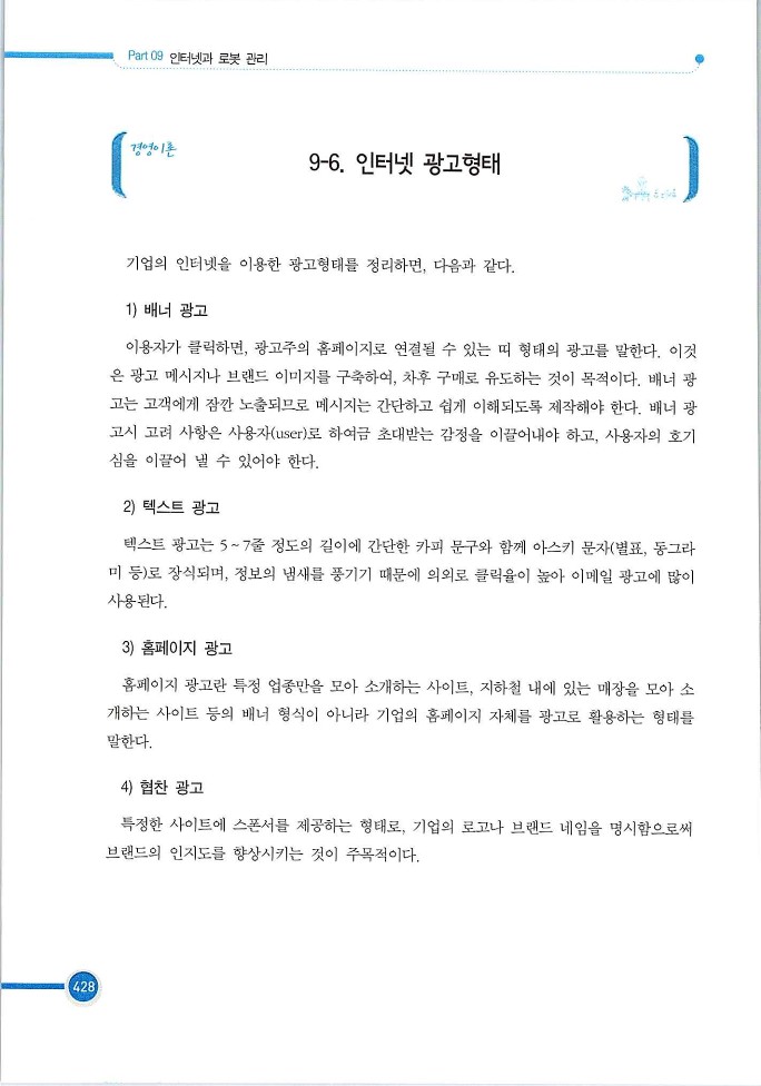 기업사례경영학_428.jpg