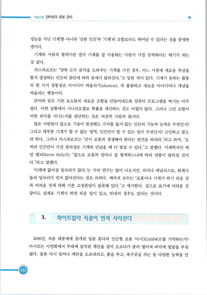 기업사례경영학_432.jpg