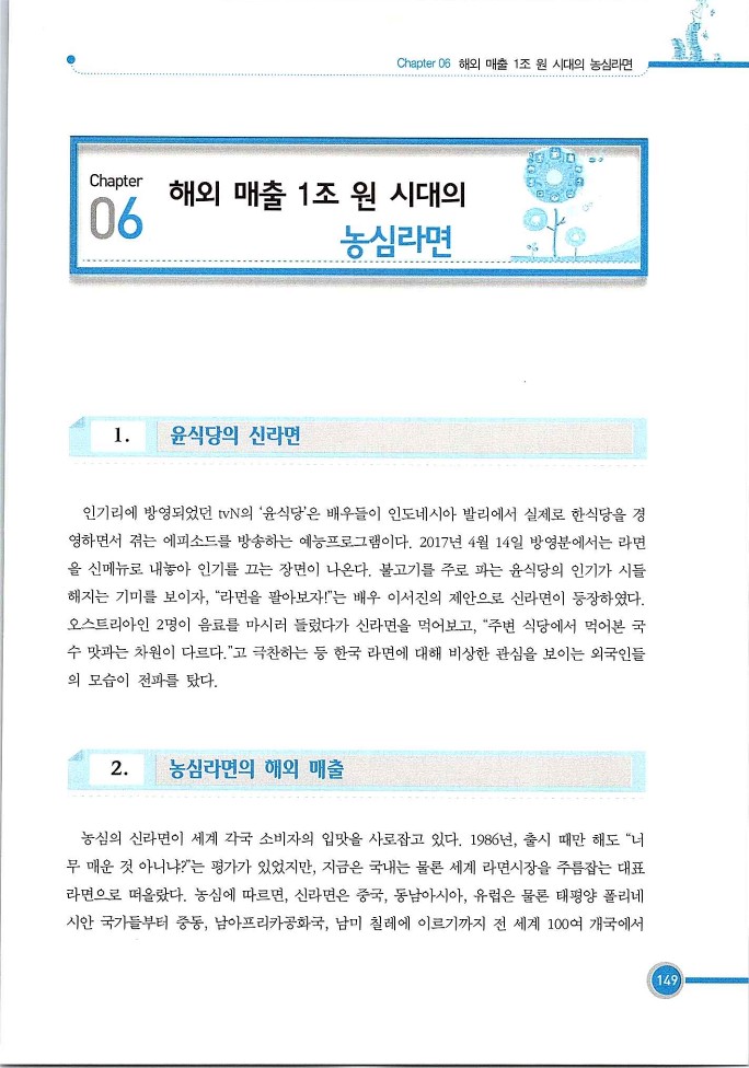 기업사례경영학_149.jpg