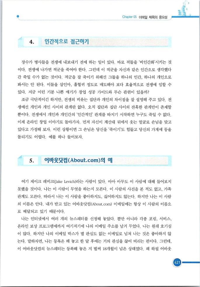 기업사례경영학_421.jpg