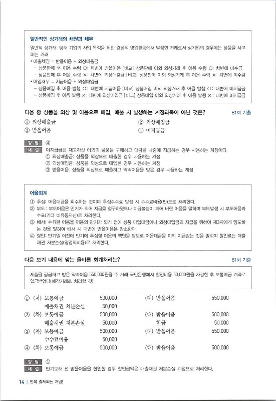 2020에듀윌전산회계2급(부록)_29.jpg