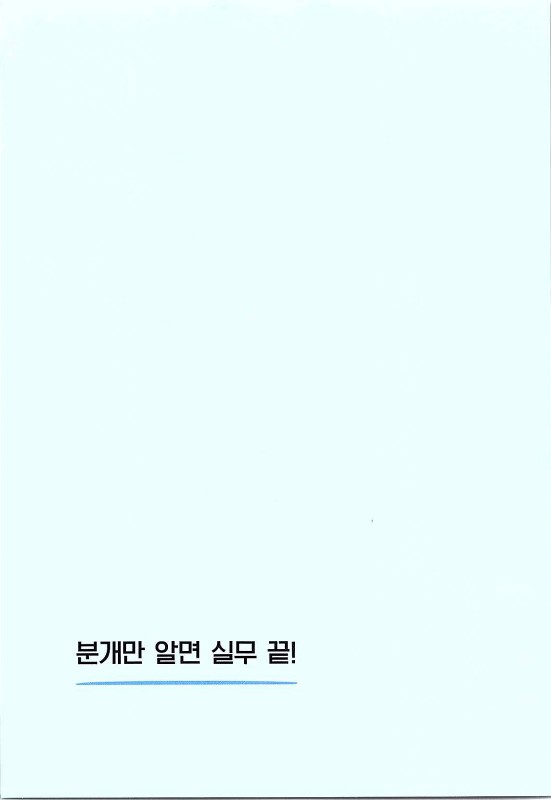 2020에듀윌전산회계2급(부록)_19.jpg