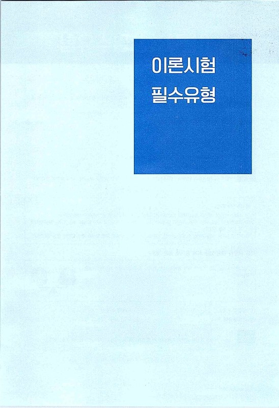 2020에듀윌전산회계2급(부록)_40.jpg