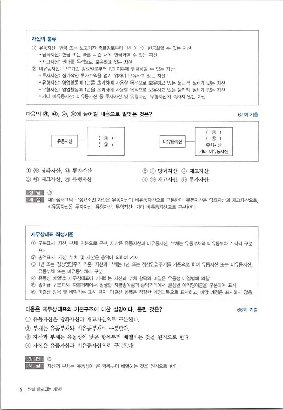 2020에듀윌전산회계2급(부록)_37.jpg