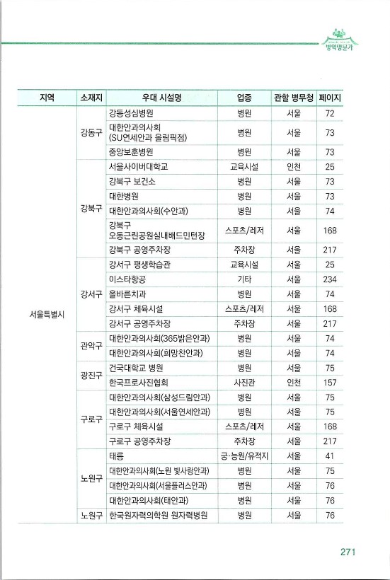 명문가시설_279.jpg