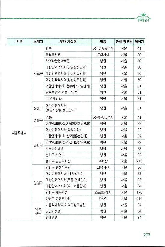 명문가시설_281.jpg