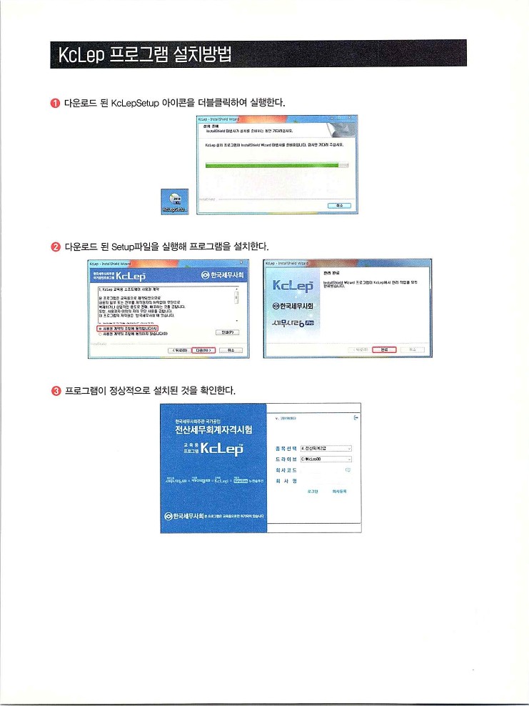 2020에듀윌전산회계2급(실무편)_007.jpg