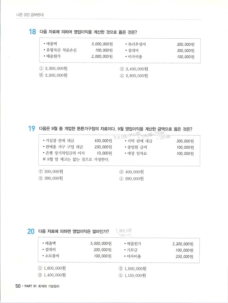 2020에듀윌전산회계2급(이론편)_056.jpg