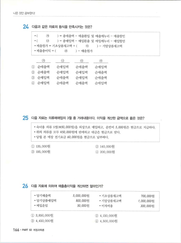 2020에듀윌전산회계2급(이론편)_172.jpg