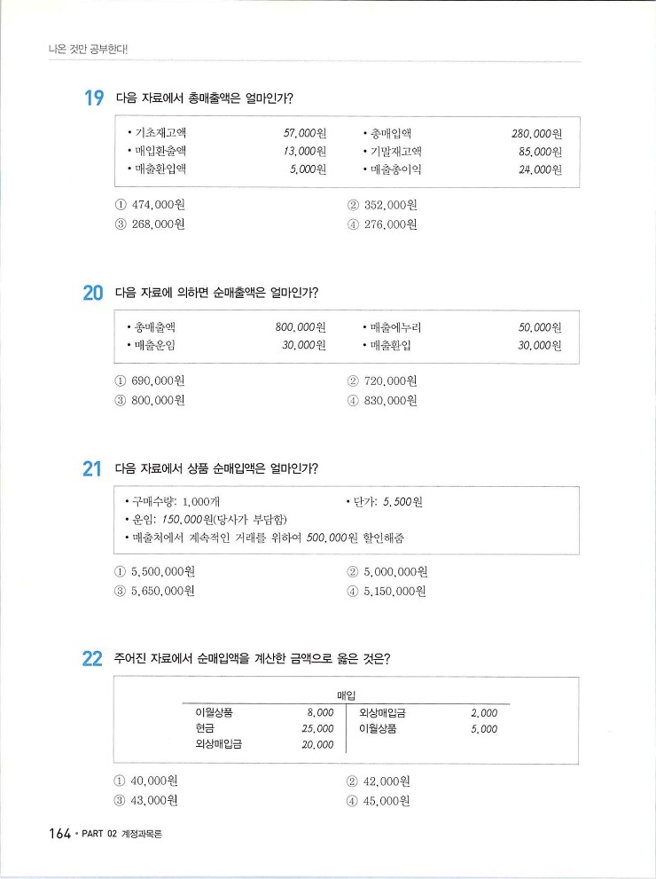 2020에듀윌전산회계2급(이론편)_170.jpg