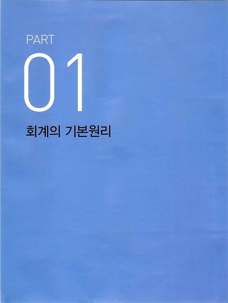 2020에듀윌전산회계2급(이론편)_022.jpg