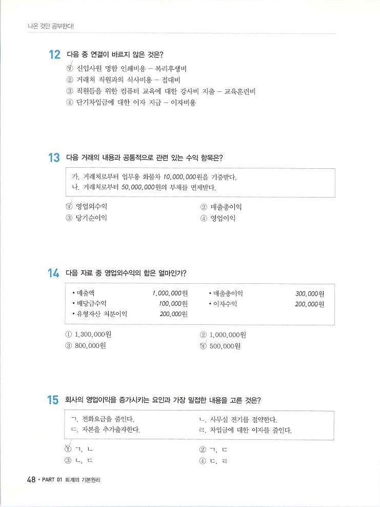 2020에듀윌전산회계2급(이론편)_054.jpg