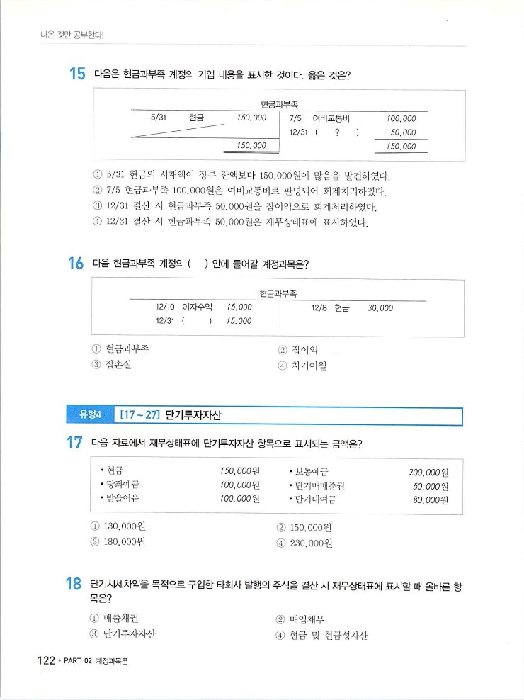 2020에듀윌전산회계2급(이론편)_128.jpg