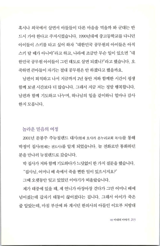 하나님의대사2_Book_x_하나님의대사2_205.jpg