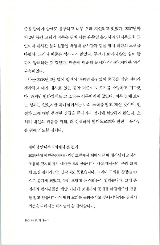 하나님의대사2_Book_x_하나님의대사2_168.jpg