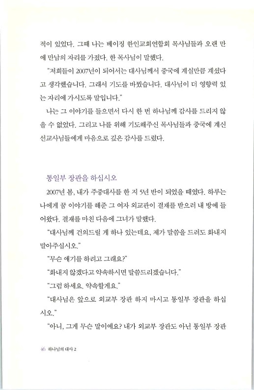 하나님의대사2_Book_x_하나님의대사2_48.jpg