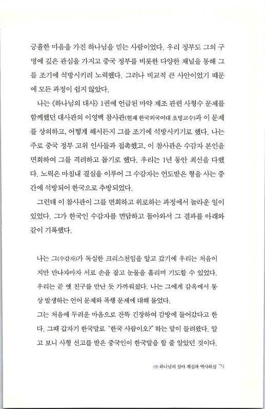 하나님의대사2_Book_x_하나님의대사2_81.jpg