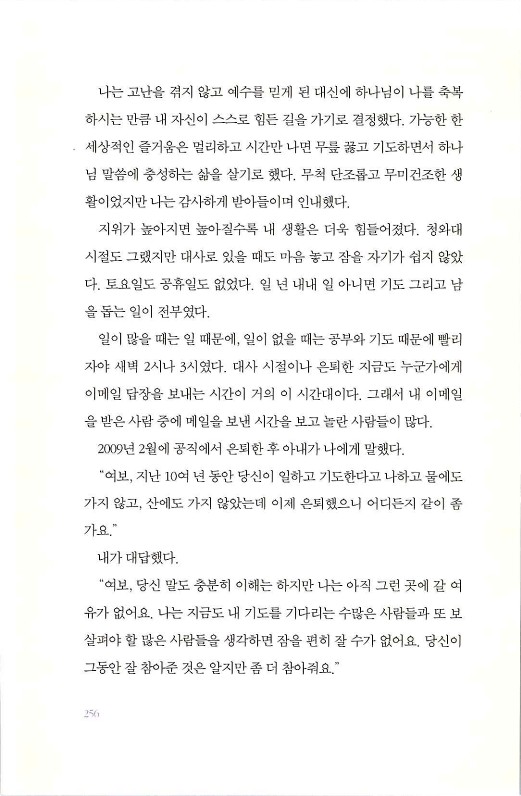 하나님의대사2_Book_x_하나님의대사2_258.jpg