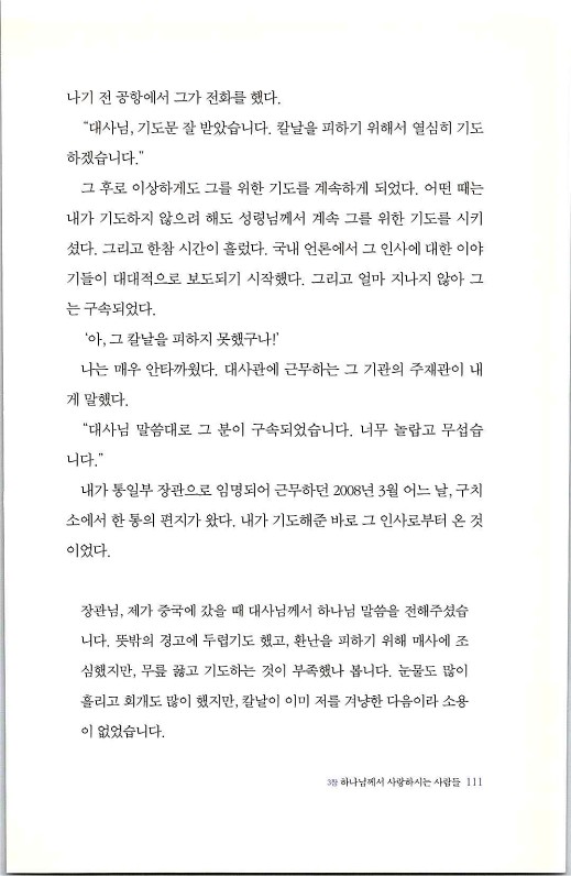 하나님의대사2_Book_x_하나님의대사2_113.jpg