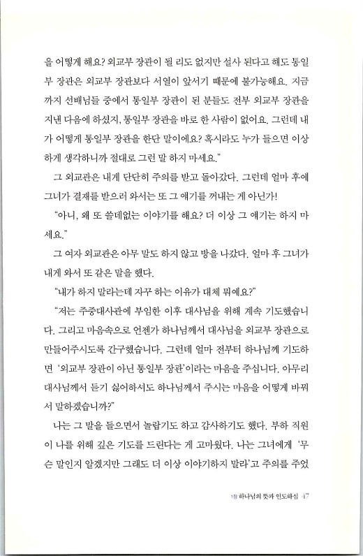 하나님의대사2_Book_x_하나님의대사2_49.jpg