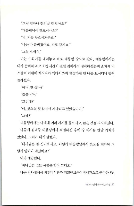 하나님의대사2_Book_x_하나님의대사2_39.jpg