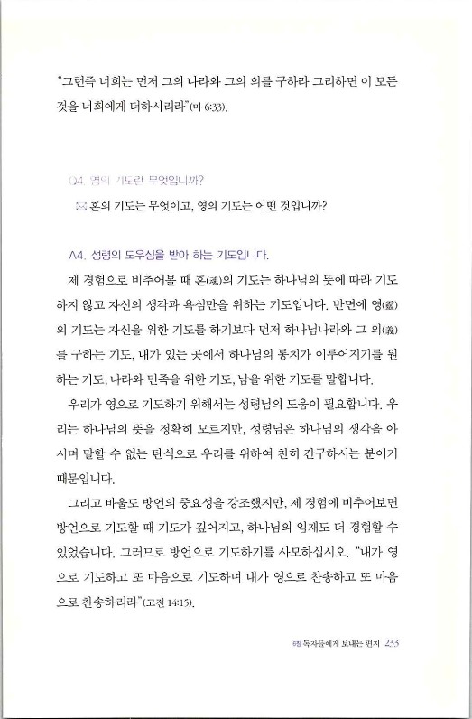 하나님의대사2_Book_x_하나님의대사2_235.jpg