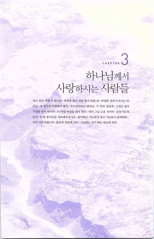 하나님의대사2_Book_x_하나님의대사2_109.jpg