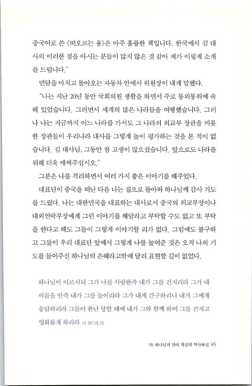 하나님의대사2_Book_x_하나님의대사2_87.jpg