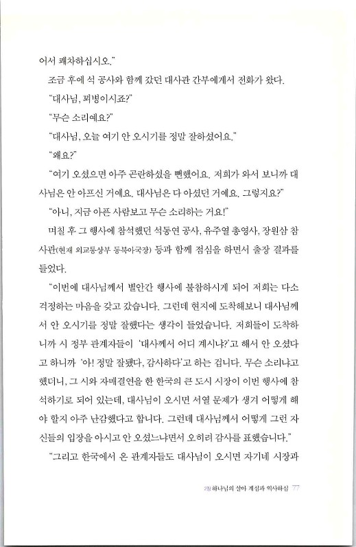 하나님의대사2_Book_x_하나님의대사2_79.jpg