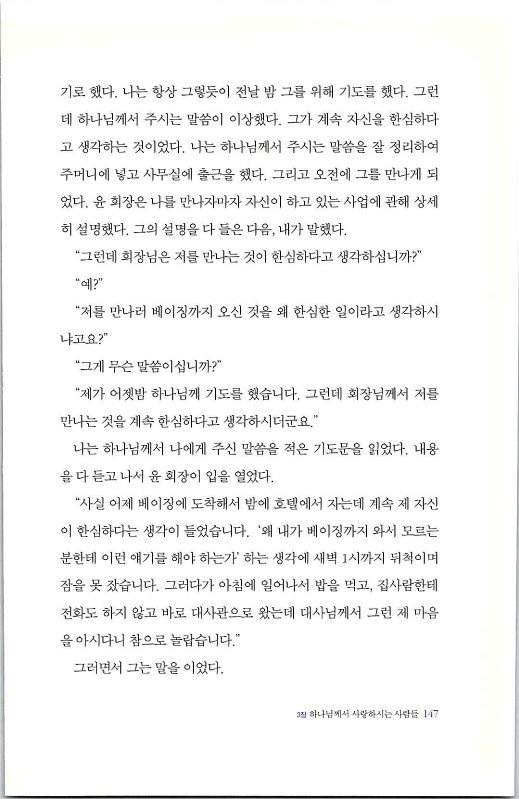 하나님의대사2_Book_x_하나님의대사2_149.jpg