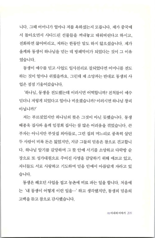 하나님의대사2_Book_x_하나님의대사2_211.jpg