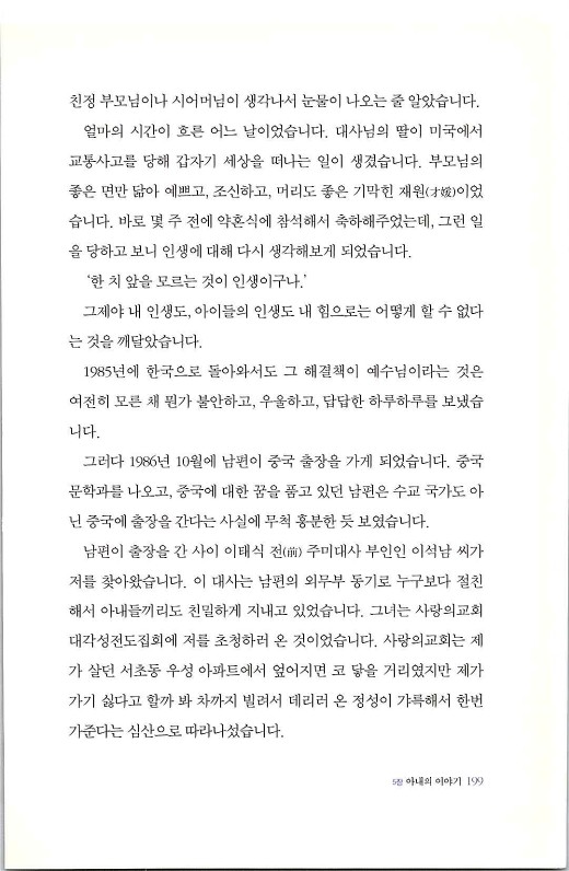 하나님의대사2_Book_x_하나님의대사2_201.jpg