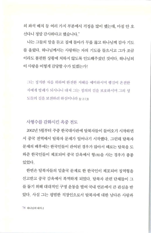 하나님의대사2_Book_x_하나님의대사2_80.jpg