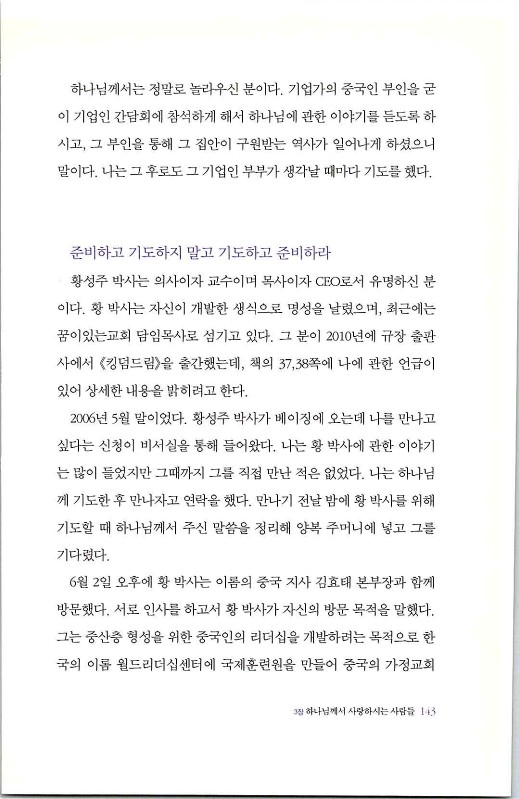 하나님의대사2_Book_x_하나님의대사2_145.jpg