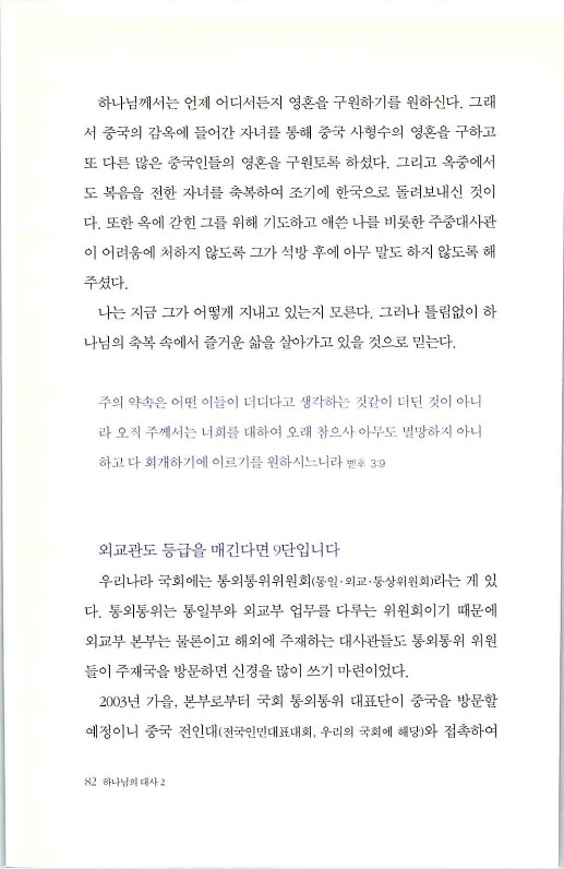 하나님의대사2_Book_x_하나님의대사2_84.jpg