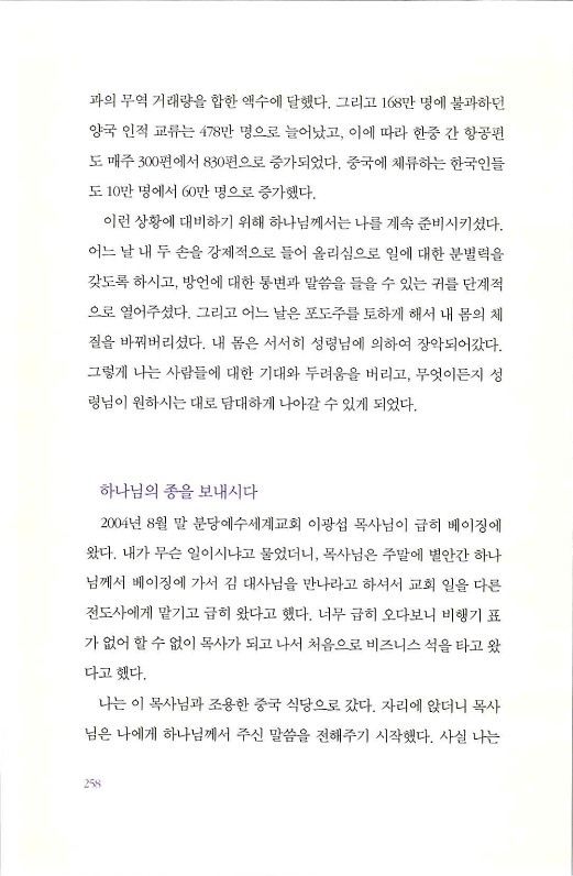 하나님의대사2_Book_x_하나님의대사2_260.jpg