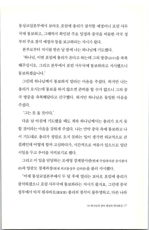 하나님의대사2_Book_x_하나님의대사2_69.jpg