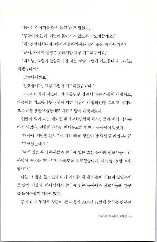 하나님의대사2_Book_x_하나님의대사2_47.jpg