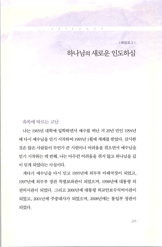 하나님의대사2_Book_x_하나님의대사2_257.jpg