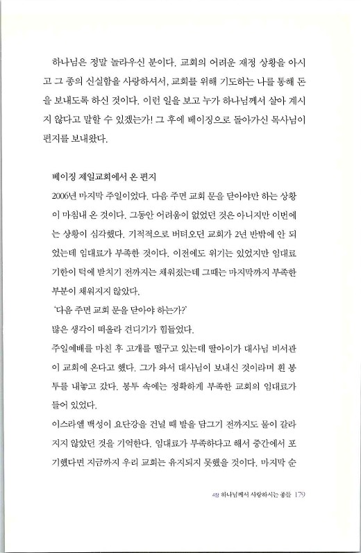 하나님의대사2_Book_x_하나님의대사2_181.jpg