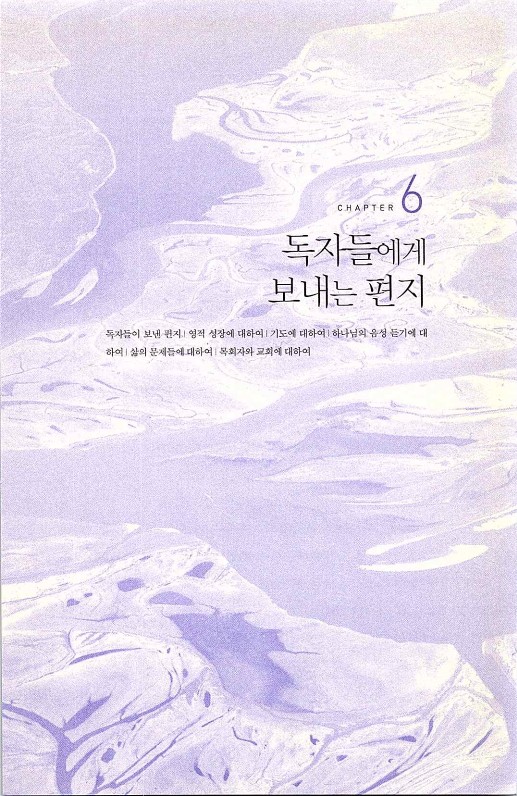 하나님의대사2_Book_x_하나님의대사2_221.jpg