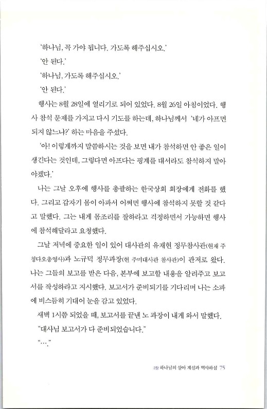 하나님의대사2_Book_x_하나님의대사2_77.jpg