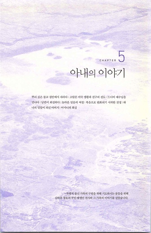 하나님의대사2_Book_x_하나님의대사2_195.jpg